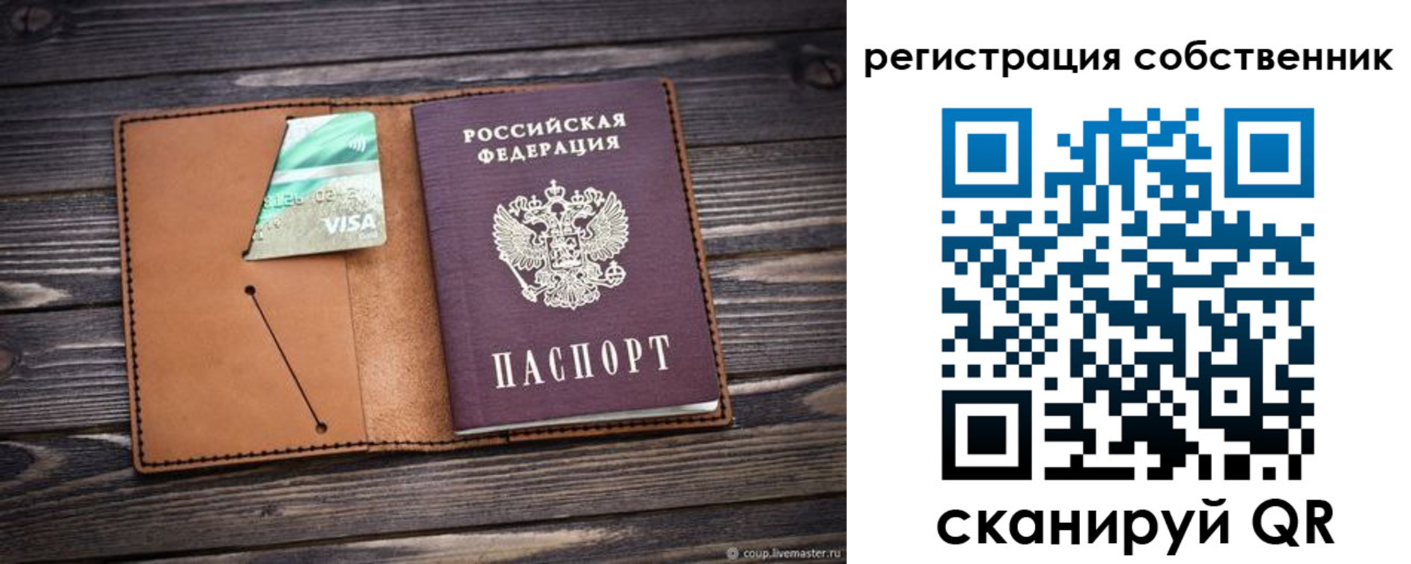 временная регистрация надежно в Пушкино