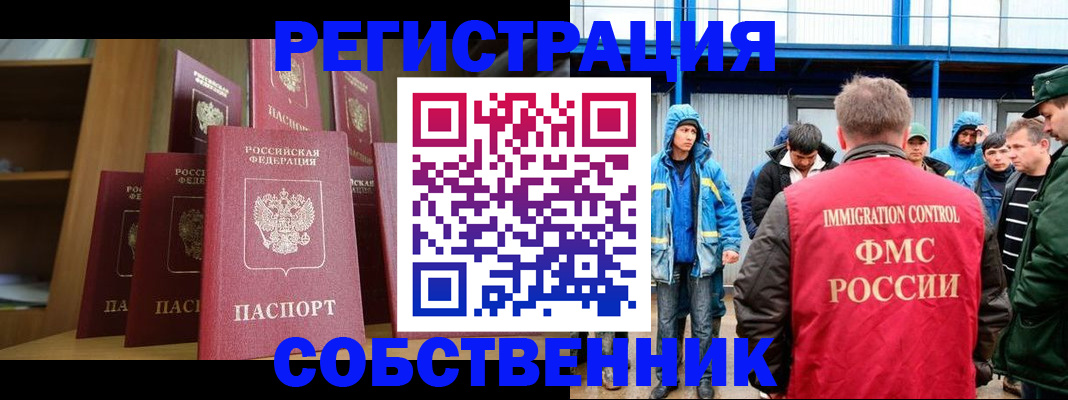 прописка для кредита в Пушкино